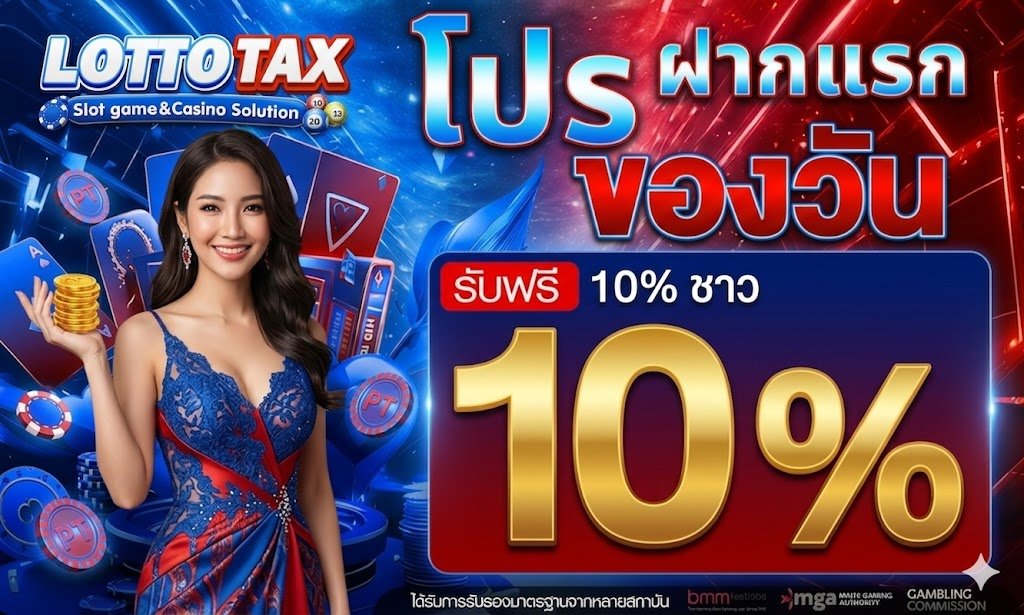 LOTTOTAX