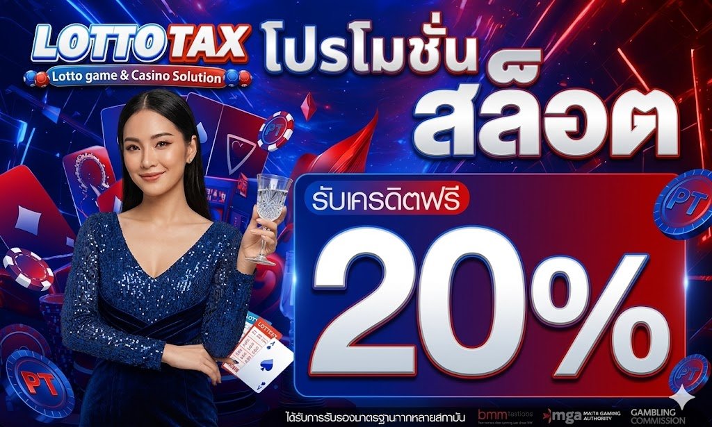 LOTTOTAX