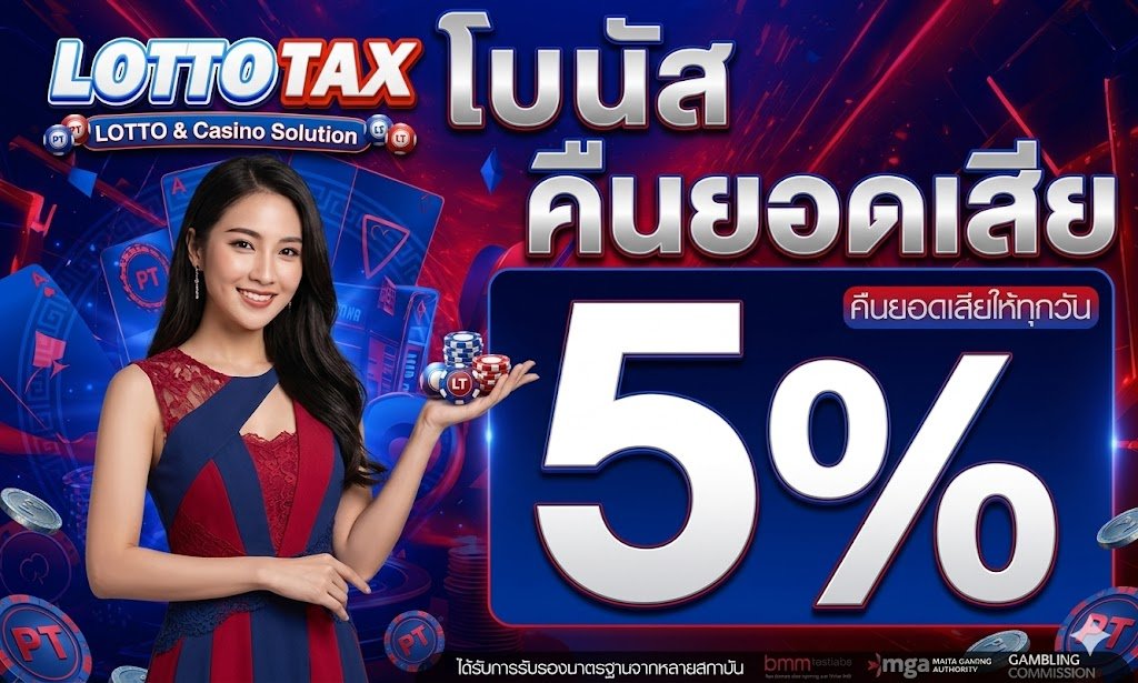 LOTTOTAX